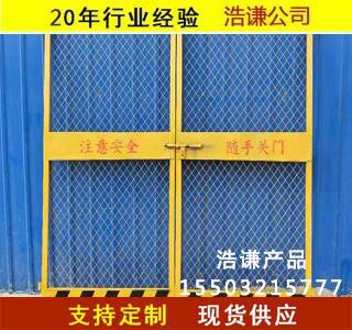 施工電梯防護(hù)門(mén)